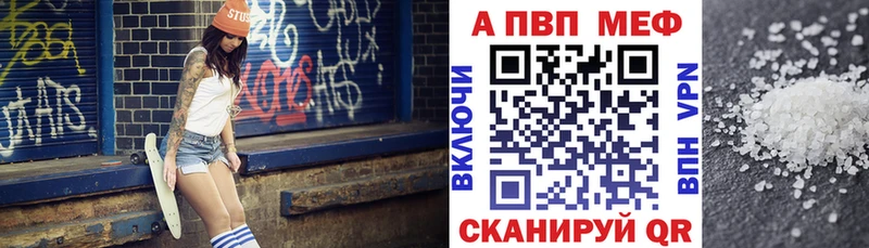 A-PVP VHQ  Купить закладки  Бабаево 